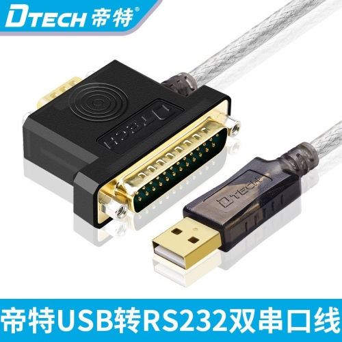 DTECH帝特DT-5018 usb轉串口線9針rs232 雙串口線 USB轉25針串口線COM