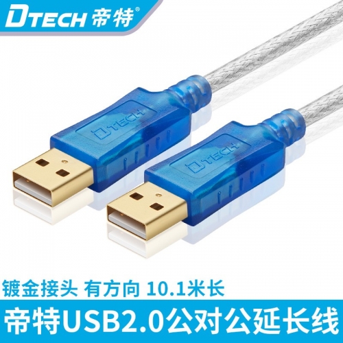 DTECH帝特DT-5026C 公對公USB延長線電腦USB連接延長數據線接LED屏10米