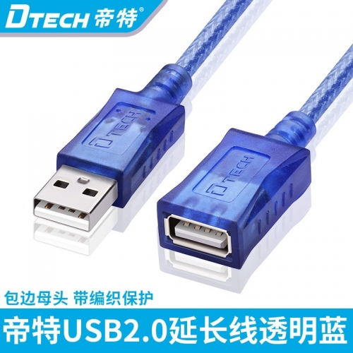 DTECH帝特CU0065 usb延長線公對母電腦usb加長數據線電腦usb延長線1/1.8/3/5米