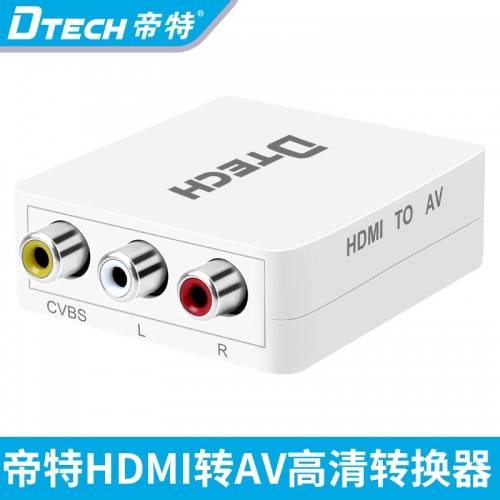 DTECH帝特DT-6524 hdmi轉(zhuǎn)av轉(zhuǎn)換器老電視1080p小米大麥盒子視頻轉(zhuǎn)換器