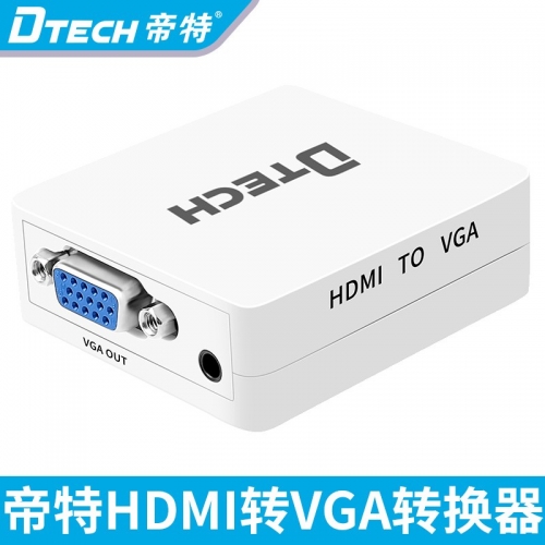 DTECH帝特DT-6528 hdmi轉vga帶音頻轉換器 hdmi轉vga轉接頭投影儀轉換