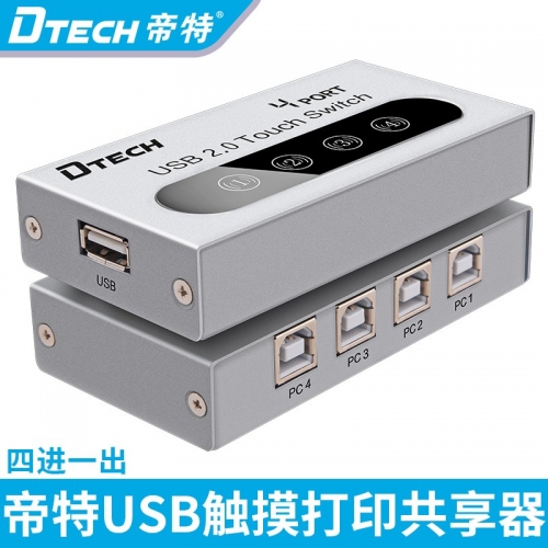 DTECH帝特DT-8341 打印機(jī)共享器切換器4口usb自動(dòng)切換器觸摸切換共享器