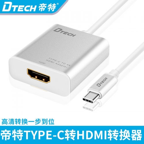 DTECH帝特DT-T0020 TYPE-C  TO HDMI  4K 30Hz 高清視頻轉換器