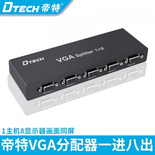 DTECH帝特DF-2508 VGA 250MHz分配器 1TO 8 USB取電線