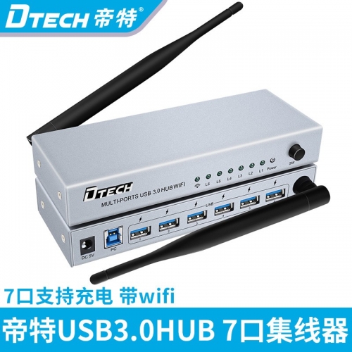 DTECH帝特DT-3307WF USB 3.0 HUB/WiFi/BC1.2  3C 5V/1A電源 金屬外殼