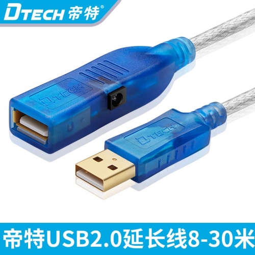 DTECH帝特DT-5026 帶電源usb 延長線可帶硬盤 信號放大延長線帶電源   10米 線透明白  接頭透明藍 3C 5V1A 電源