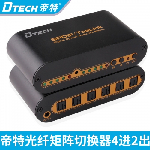 DTECH帝特DT-6530 光纖切換矩陣4進(jìn)2出 3C 5V/1A電源 金屬外殼