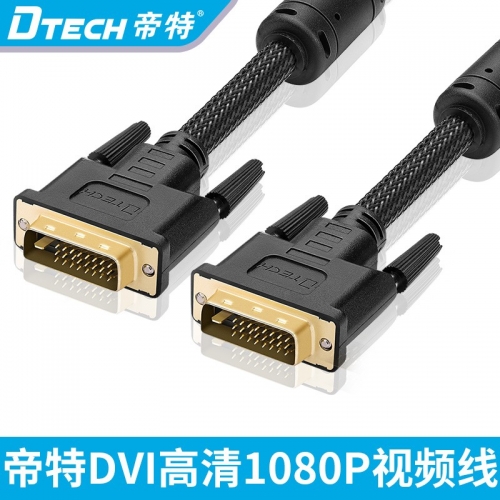 DTECH帝特DT-D1018 DVI24+1公 TO DVI24+1公雙通道連接線(DVI-D DUAL LINK)DVI24+1雙通道高清3D連接線