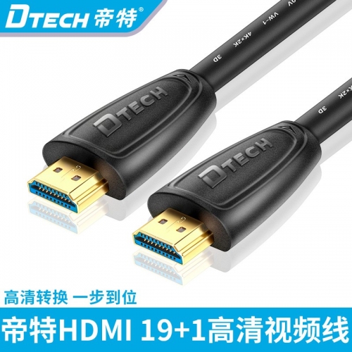 DTECH帝特DT-H001 HDMI A/A 4K 60Hz 2.0 19+1 全銅 HDMI高清連接線