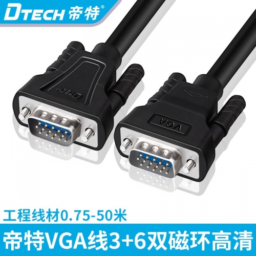 DTECH帝特DT-V004  VGA 3+6  M/M 高清視頻線