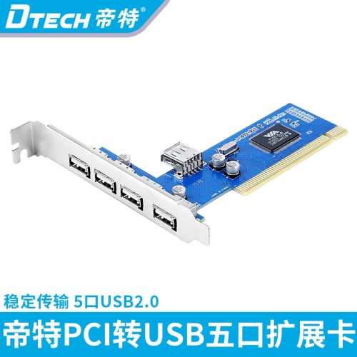 DTECH帝特PC0016C PCI轉USB 2.0擴展卡外置(4+1) 5口臺式機USB擴展卡同時用 電腦主機PCI轉USB卡一拖五