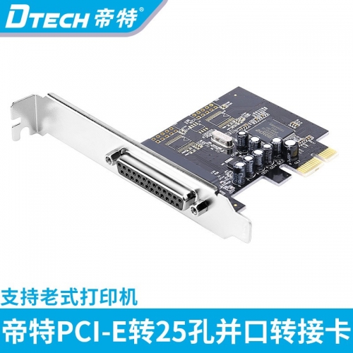 DTECH帝特PC0084A pci-e打印機并口卡 電腦主板PCI轉打印機接口25孔pci-e并口卡 pci-e打印機卡