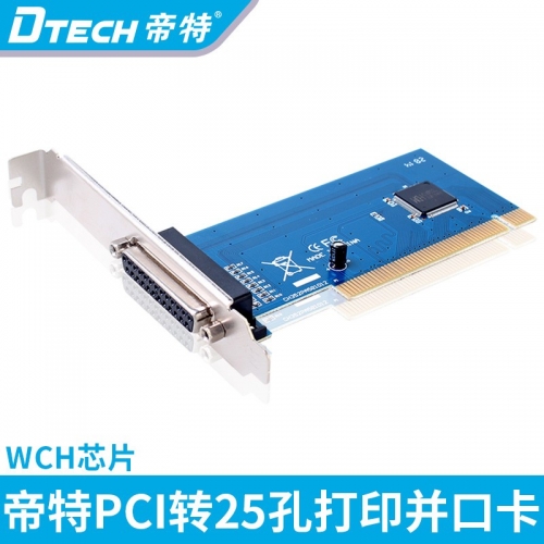 DTECH帝特PC0094 pci打印機(jī)并口卡 電腦主板PCI轉(zhuǎn)打印機(jī)接口25孔pci卡