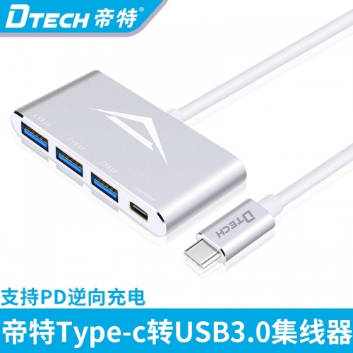 DTECH帝特 T0016A type-c擴(kuò)展塢usb3.0分線器hub華為macbookpro蘋果電腦轉(zhuǎn)換器