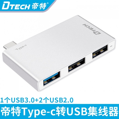 DTECH帝特DT-0018 Type-C擴展塢拓展usb轉接頭hub華為MacBookPro蘋果電腦轉換器