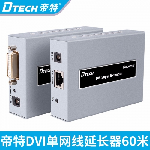 DTECH帝特DT-7013 DVI單網線延長器60米高清網絡視頻傳輸器