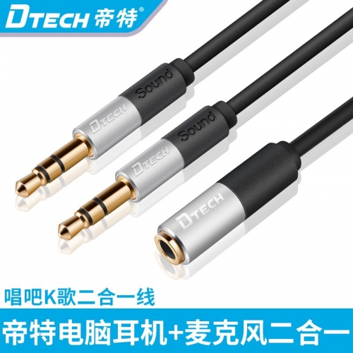 DTECH帝特DT-T0221 3.5mm音頻線 耳機耳麥二合一轉接線兩公一母