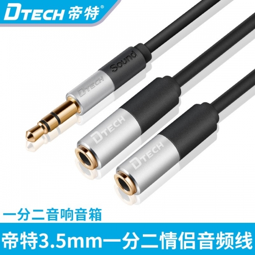 DTECH帝特DT-T0223 3.5mm 音頻一分二（耳機分線器）