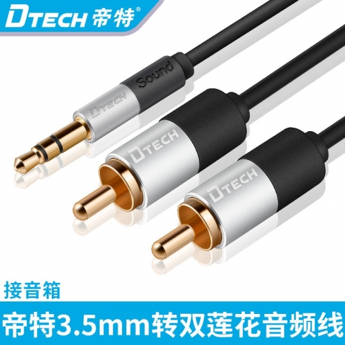 DTECH帝特DT-T0227 3.5mm一分二音頻線3.5轉雙蓮花頭2rca音箱線