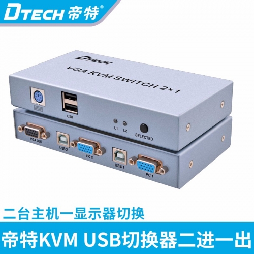 DTECH帝特DT-7016 kvm切換器2口電腦usb鼠標(biāo)鍵盤(pán)自動(dòng)切換器二進(jìn)一出