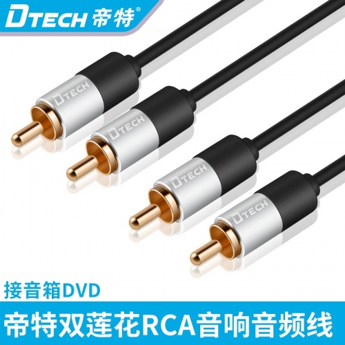 DTECH帝特DT-T0233   2RCA轉2RCA  雙蓮花音頻線