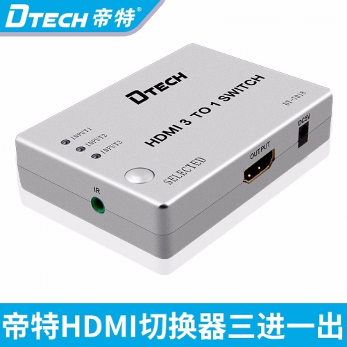 DTECH帝特DT-7018 HDMI切換器 3進1出hdmi分配器2三進一出高清視頻遙控