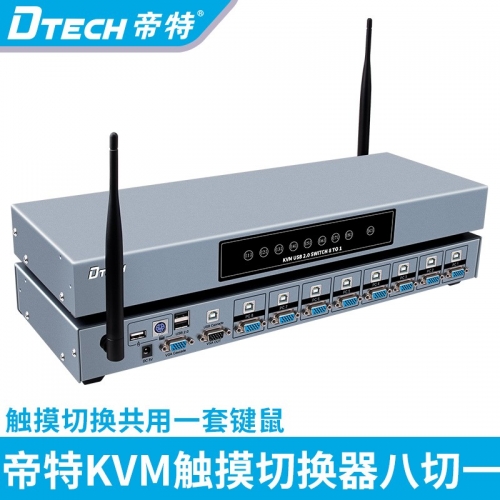 DTECH帝特DT-8081 kvm切換器八進(jìn)一出電腦vga切換器kvm鼠標(biāo)鍵盤APP切換