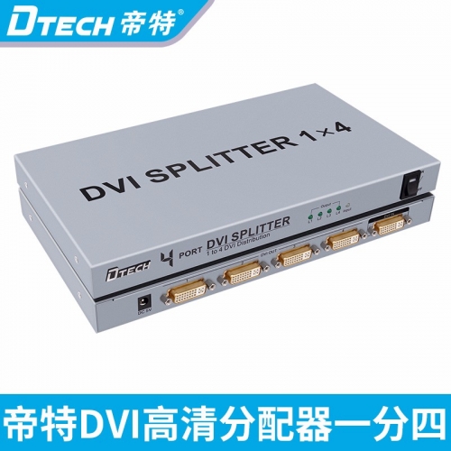 DTECH帝特DT-7024 DVI分配器一進(jìn)四出高清視頻分屏器1分4電視分屏器4口