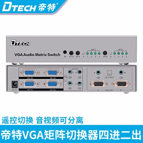 DTECH帝特DT-7026 vga矩陣四進二出帶音頻 高清切換器分配器視頻切換器