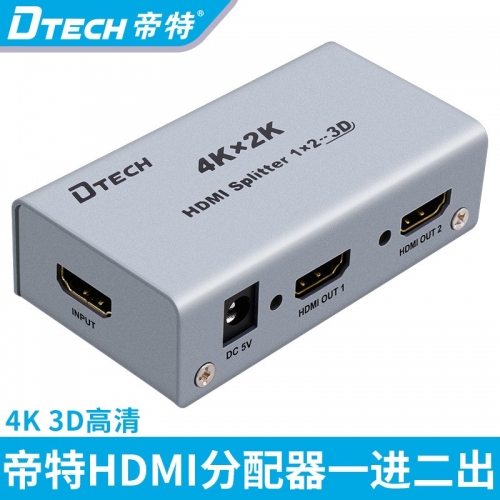 DTECH帝特 DT-7142  hdmi分配器1進2出4K高清視頻電腦電視分屏器hdmi高清分配器