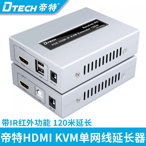 DTECH帝特DT-7050P POE hdmi ip kvm單網線延長器120米網絡傳輸器高清