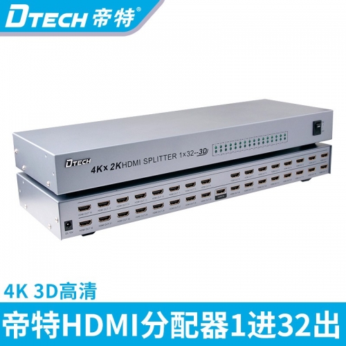 DTECH帝特DT-7132 hdmi分配器1進32出高清分屏器電視高清播放器分頻器