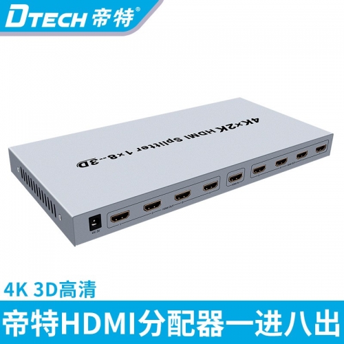 DTECH帝特DT-7148 HDMI分配器一進八出4K高清視頻分屏器1分8電視分配器