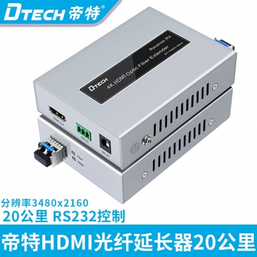 DTECH帝特DT-7052A HDMI 光纖延長器300米 單模雙纖 4K*2K 帶RS232 3C電源