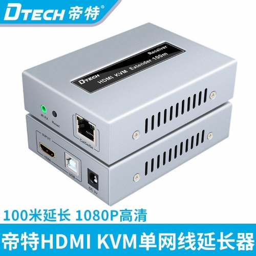 DTECH帝特DT-7054A hdmi kvm延長器100米usb鼠標鍵盤 hdmi延長器100米