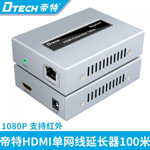 DTECH帝特DT-7054B hdmi延長器100米轉rj45單網線網絡傳輸器網線延長器