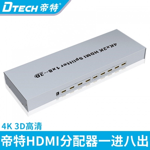 DTECH帝特DT-7148A hdmi分配器一進八出4k高清電視分屏器顯示器分配器