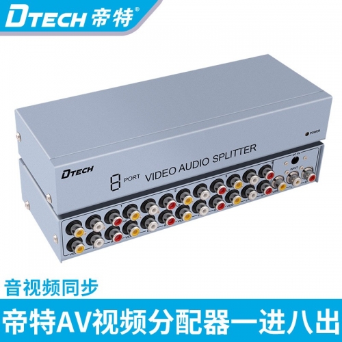 DTECH帝特DT-7208 av分配器 一進8出 音視頻分配器AV分屏器 RCA一分八