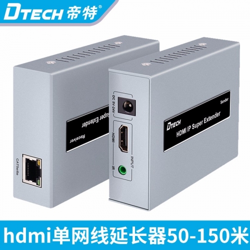 DTECH帝特DT-7046 HDMI單網線延長器120米一對多網絡傳輸器高清分屏器多對一過交換機