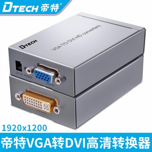 DTECH帝特DT-7045 VGA轉(zhuǎn)HDMI轉(zhuǎn)換器1920x1200分辨率 1080P高清純硬件轉(zhuǎn)換