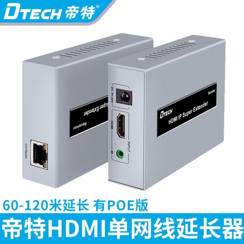 DTECH帝特DT-7047 HDMI單網線延長器120米POE供電一對多網絡傳輸器高清分屏器多對一過交換機