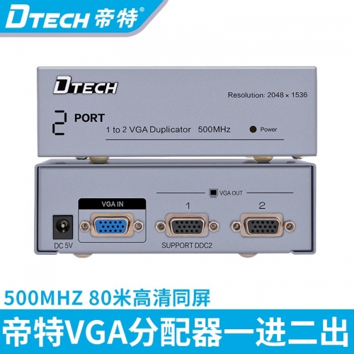 DTECH帝特DT-AU7502 vga分配器一分二分屏器高清視頻顯示1分2一進二出