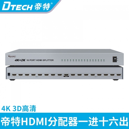 帝特DT-7416 HDMI分配器一進十六出4K高清視頻分屏器1分8電視分配器