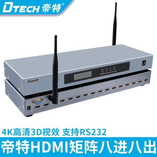 DTECH帝特DT-7488 hdmi矩陣8進(jìn)8出4K高清HDMI矩陣切換器視頻主機(jī)服務(wù)器