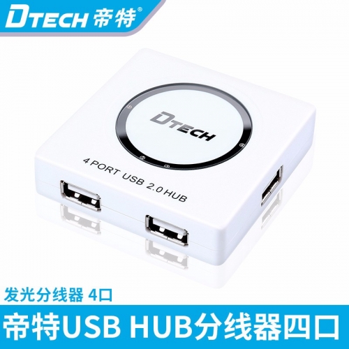 DTECH帝特DT-3004P 蘋果分線器usb 2.0 hub集線器 帶電源支持1TB移動硬盤方形背光  3C 5V/2A 電源