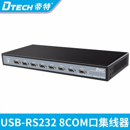 DTECH/帝特DT-9068 usb轉串口集線器八口串口轉換器8com口rs232串口線8口9針rs232集線器