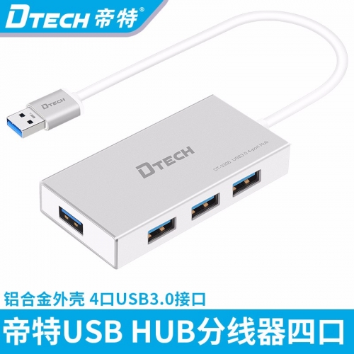 DTECH帝特DT-3308 usb3.0分線器一拖四集線器筆記本電腦usb hub擴展器