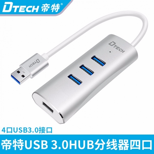 DTECH帝特DT-3310 usb3.0分線器hub一拖四筆記本電腦多接口轉換擴展器