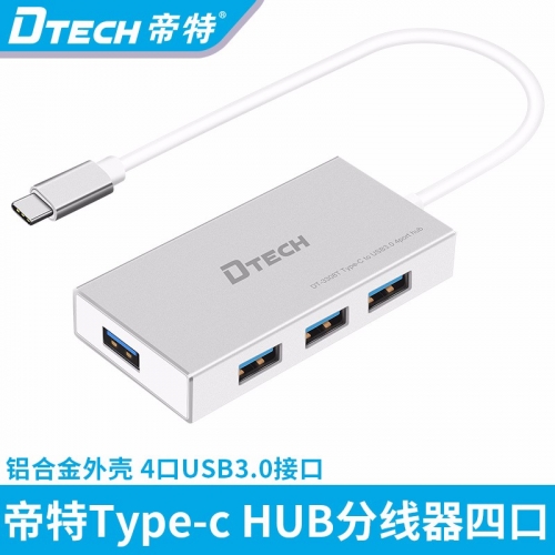 DTECH帝特DT-DT-3308T type-c轉usb3.0 hub集線器 HUB一拖四口集線器擴展OTG可充電