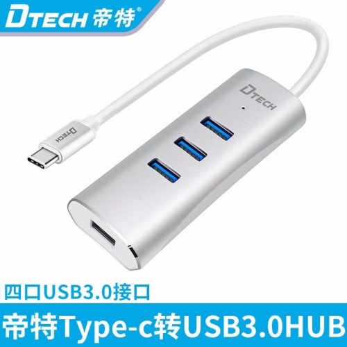 DTECH帝特DT-T0026 Type-C轉(zhuǎn)USB 3.0HUB適用蘋果Mac Book筆記本轉(zhuǎn)換器